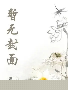 屋檐绊月