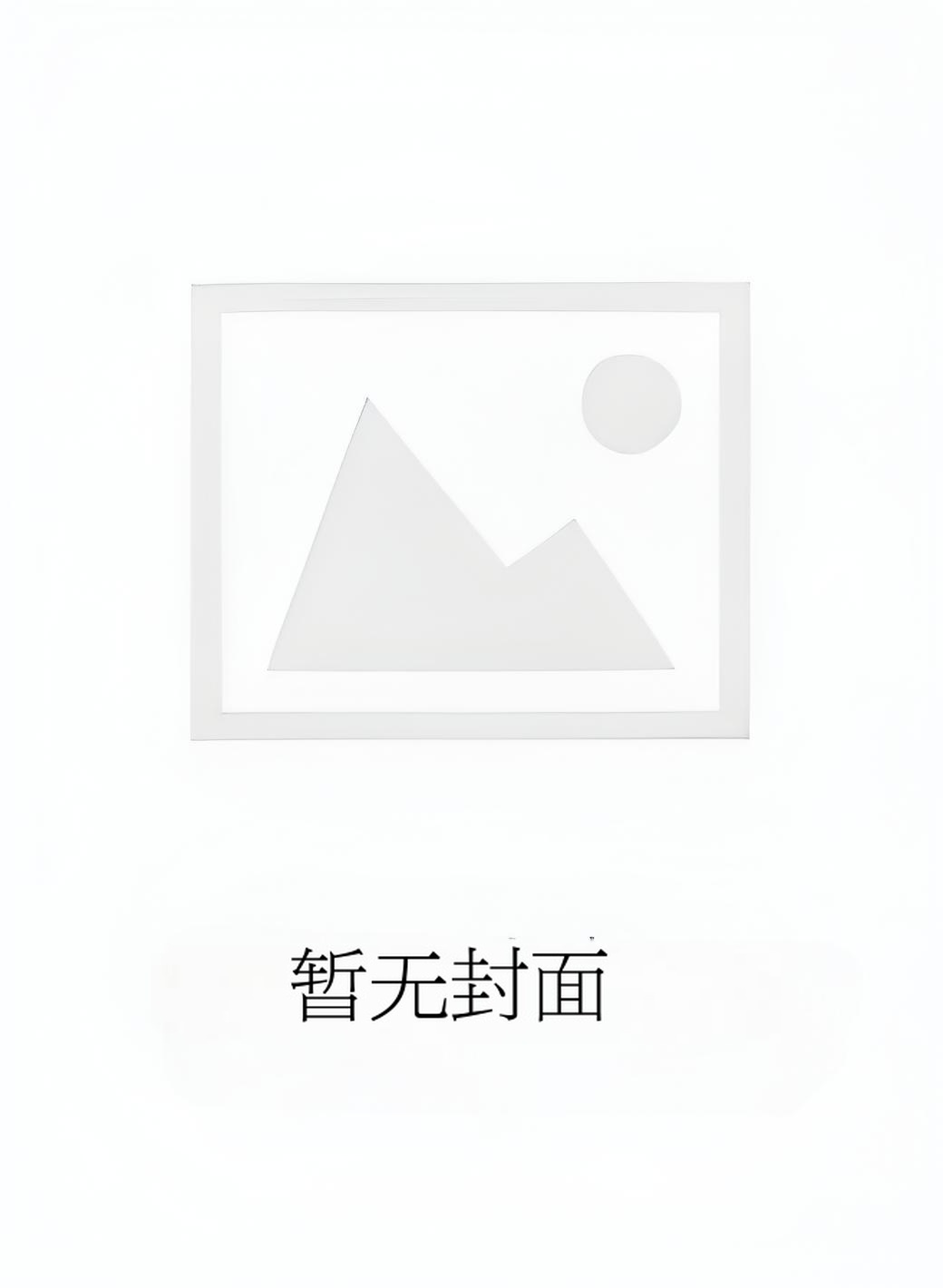 圣武星辰(上)