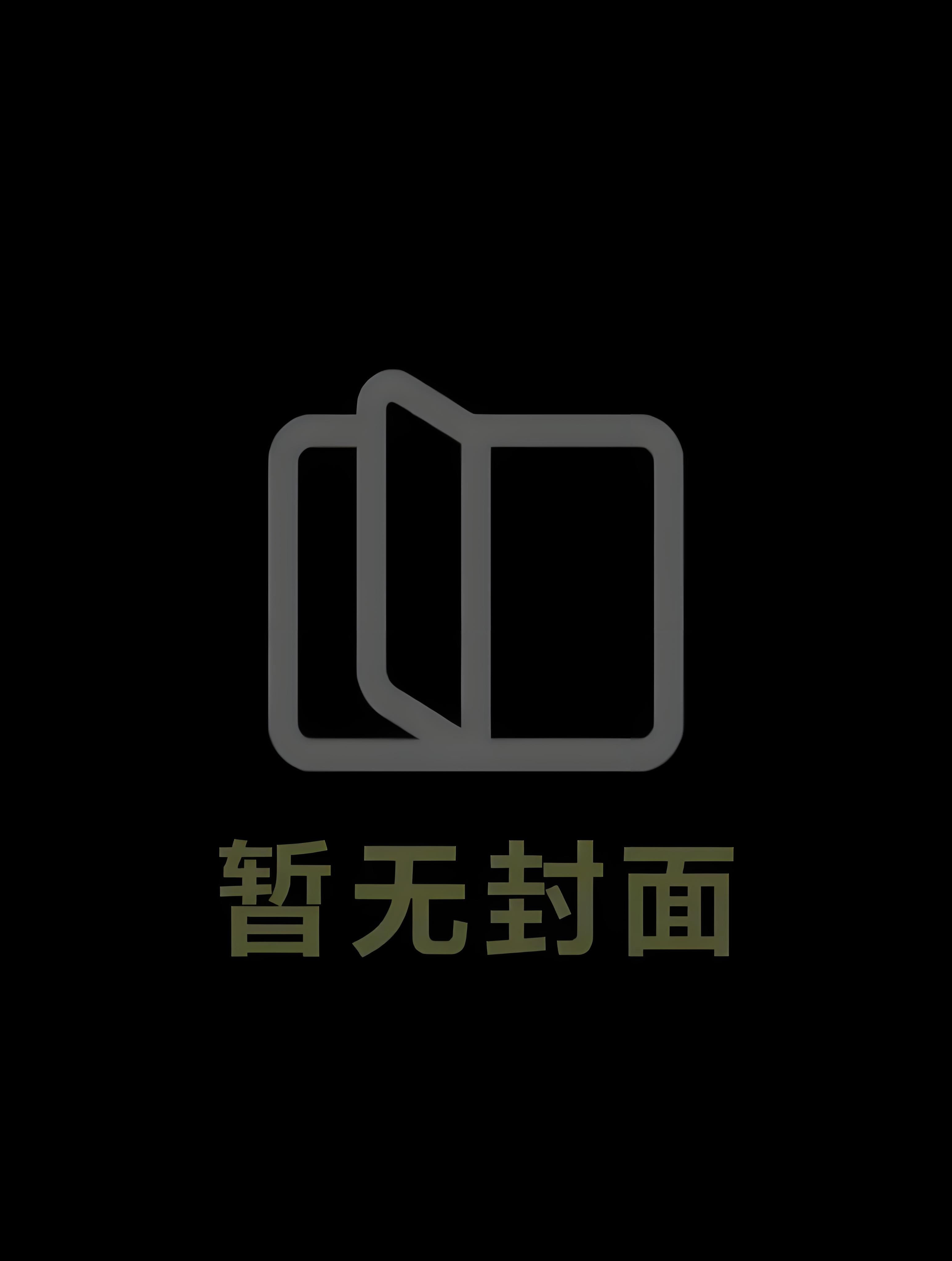 62嘘别说话 作者：小神j的毛衣
