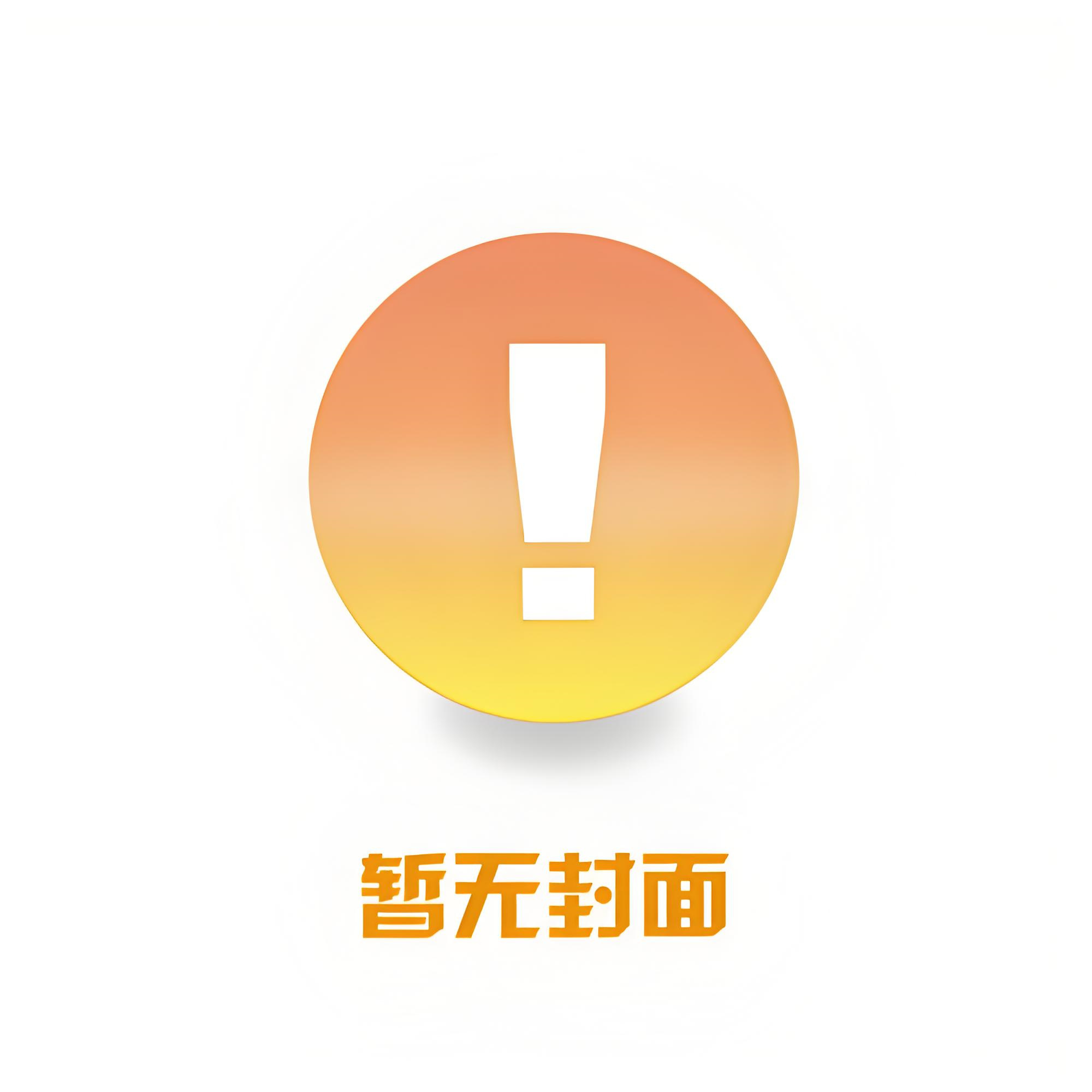 【迪士尼测试专用】66+娘娘颇得圣眷 作者：屋里的星星