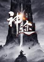 赵神唐力
