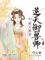 萧清羽楚怀殇