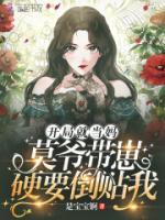 顾清染莫权