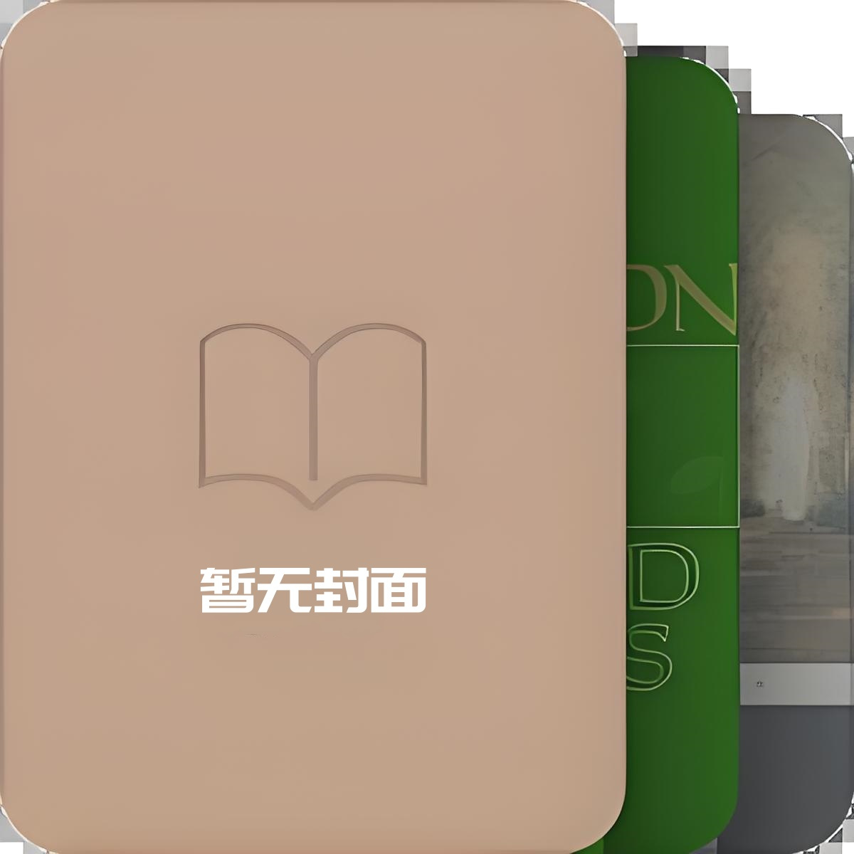 帝宠 作者 桑梨梨