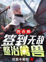 苏城阎解睇