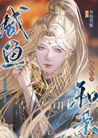 [补番]带幸运物打排球有什么不对 作者：遇梦而眠