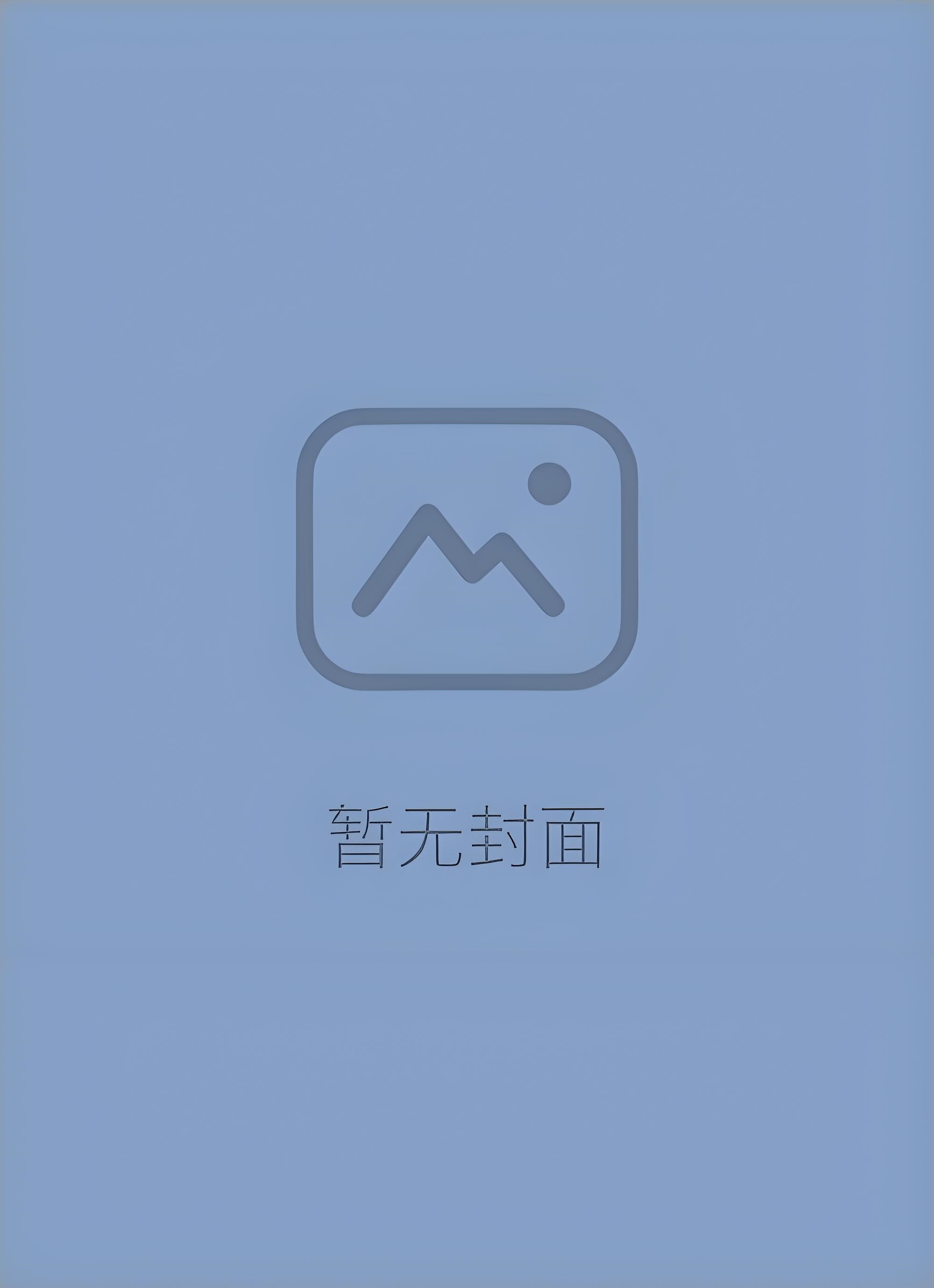 【首发热文】《七年之痒，前夫不知道我重生了》黎月 徐政南